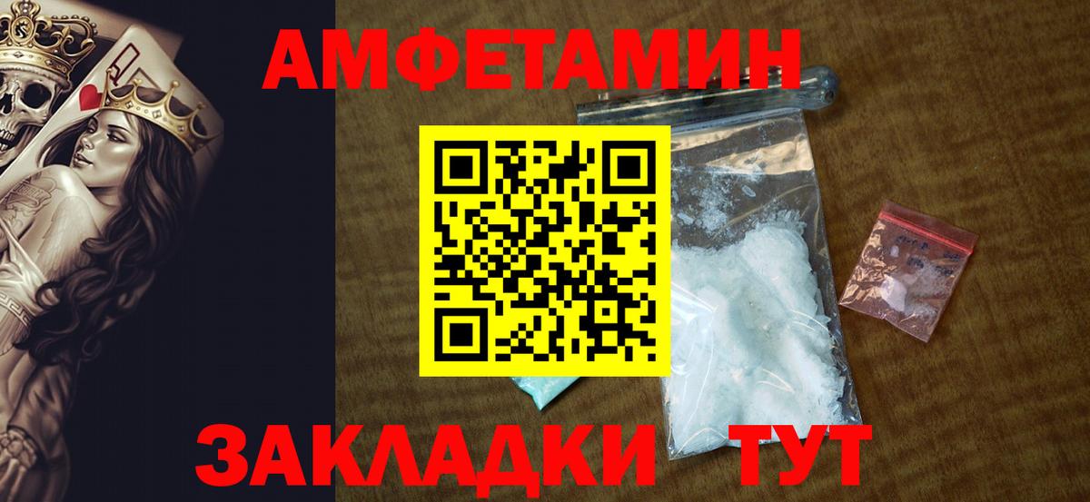 АМФЕТАМИН  Amphetamine Premium  Вход с VPN  Каменск-Уральский 