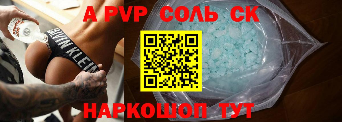А ПВП СК КРИС Каменск-Уральский