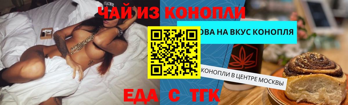 Каменск-Уральский  Canna-Cookies марихуана  Вход с VPN 