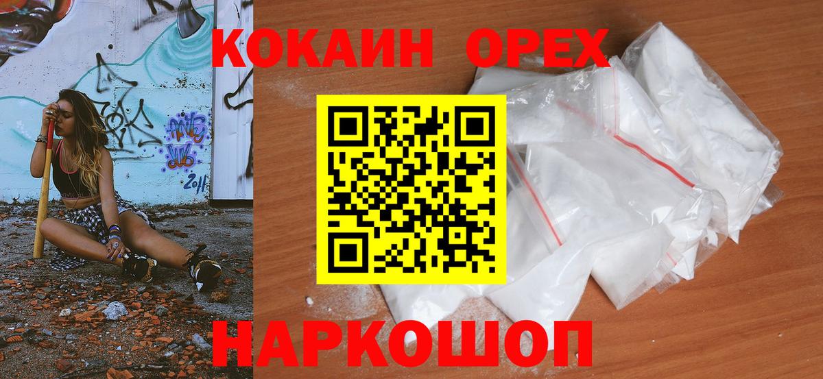ГЕРОИН  Конопля  Каннабис  Купить наркоту  Каменск-Уральский  Вход с VPN  Меф кристаллы  Cocaine  Гашиш 