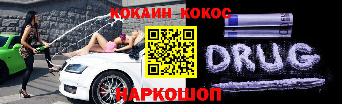 Каменск-Уральский  COCAIN 98%  Вход с VPN  Кокаин Перу 