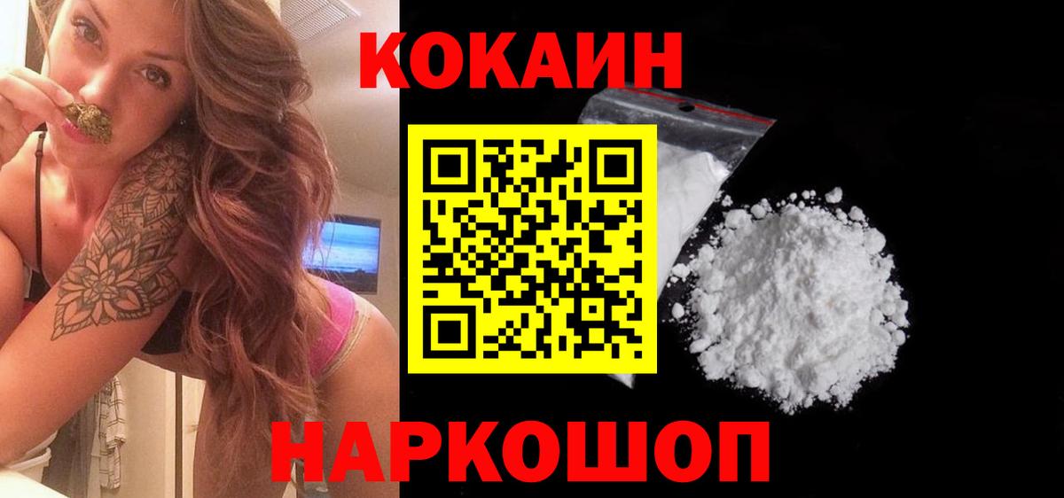 КОКАИН 99% Каменск-Уральский