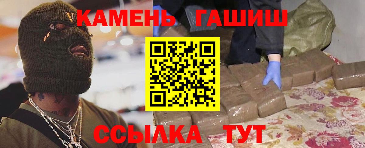ГАШ  Гашиш гарик  ГАШИШ гашик  где продают наркотики  Каменск-Уральский  Вход с VPN 