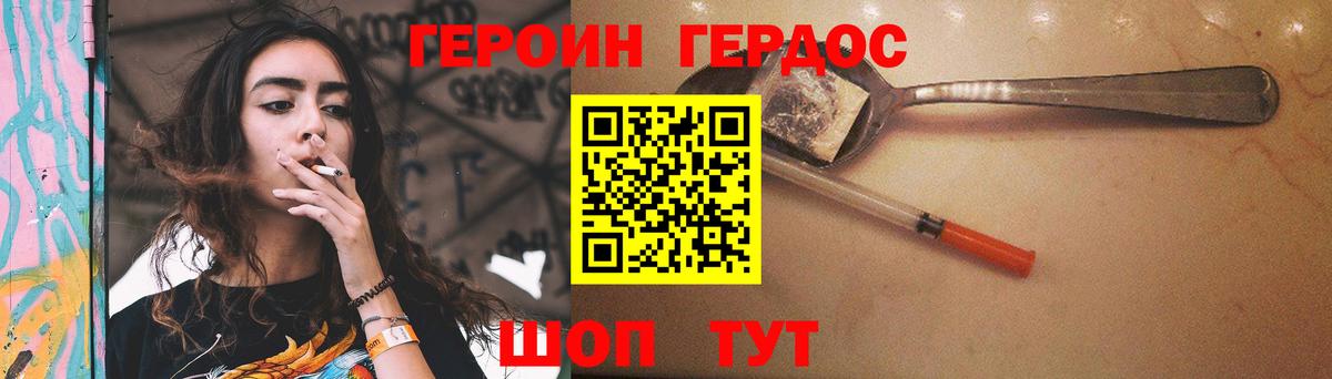 Героин VHQ  Вход с VPN  Героин  Каменск-Уральский 