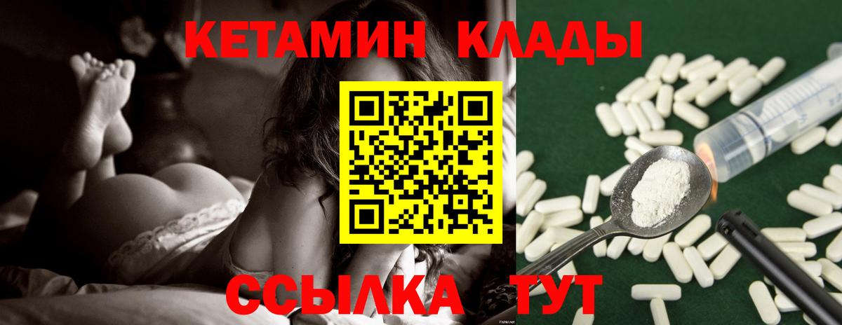 КЕТАМИН VHQ Каменск-Уральский