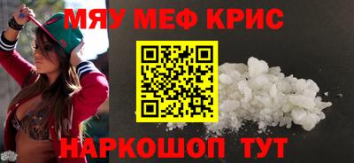 прущие крисы Краснокаменск