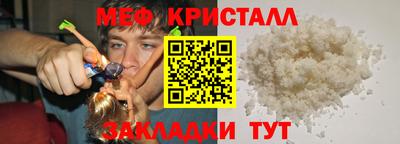 прущие крисы Краснокаменск