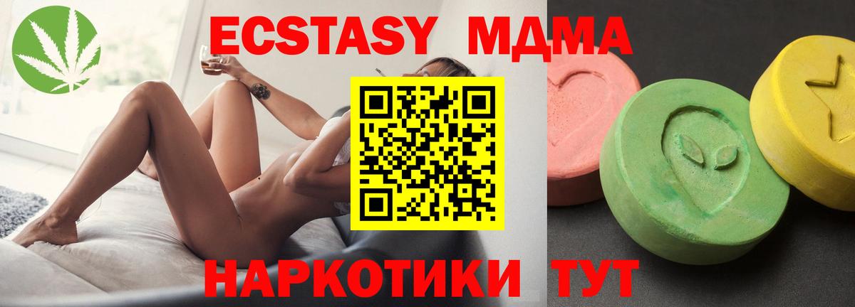 Каменск-Уральский  MDMA кристаллы  Вход с VPN 