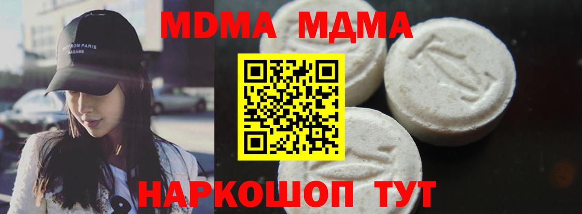 MDMA crystal Каменск-Уральский
