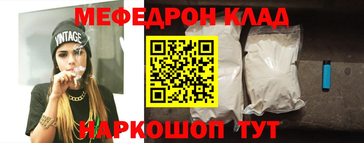Меф мука Каменск-Уральский