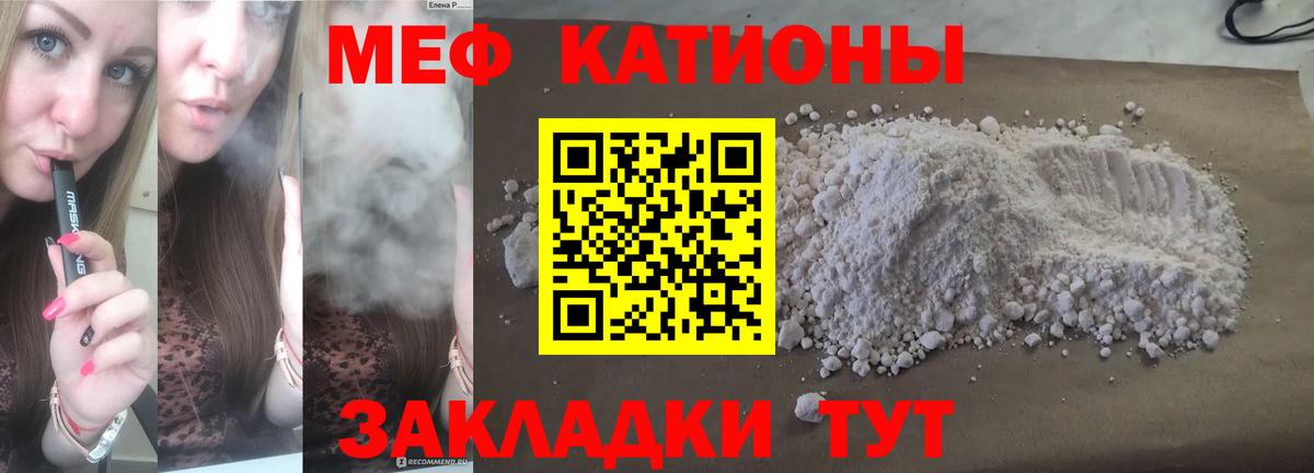 МЯУ-МЯУ  Меф mephedrone  Меф  Каменск-Уральский  МЯУ-МЯУ VHQ  Вход с VPN 