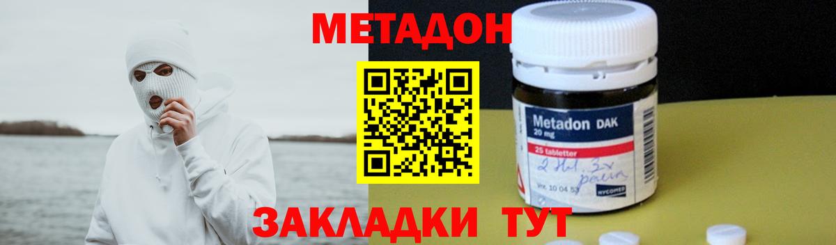 Метадон methadone  Вход с VPN  Каменск-Уральский  МЕТАДОН белоснежный 