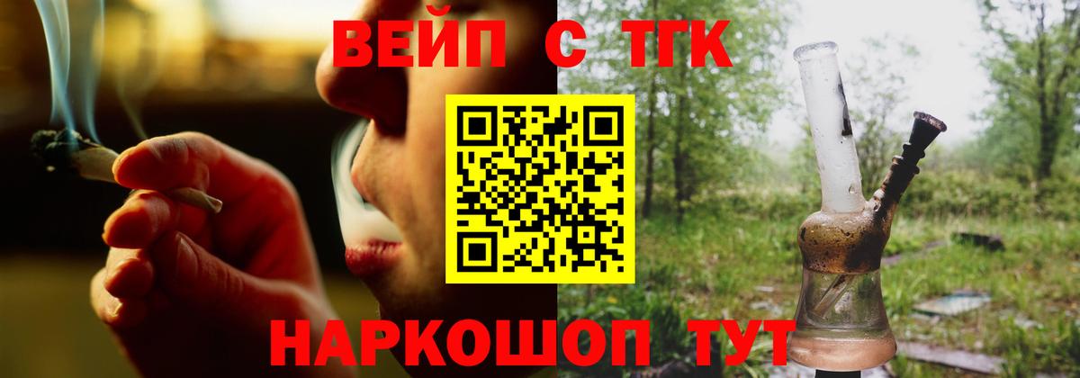 ТГК THC oil Каменск-Уральский