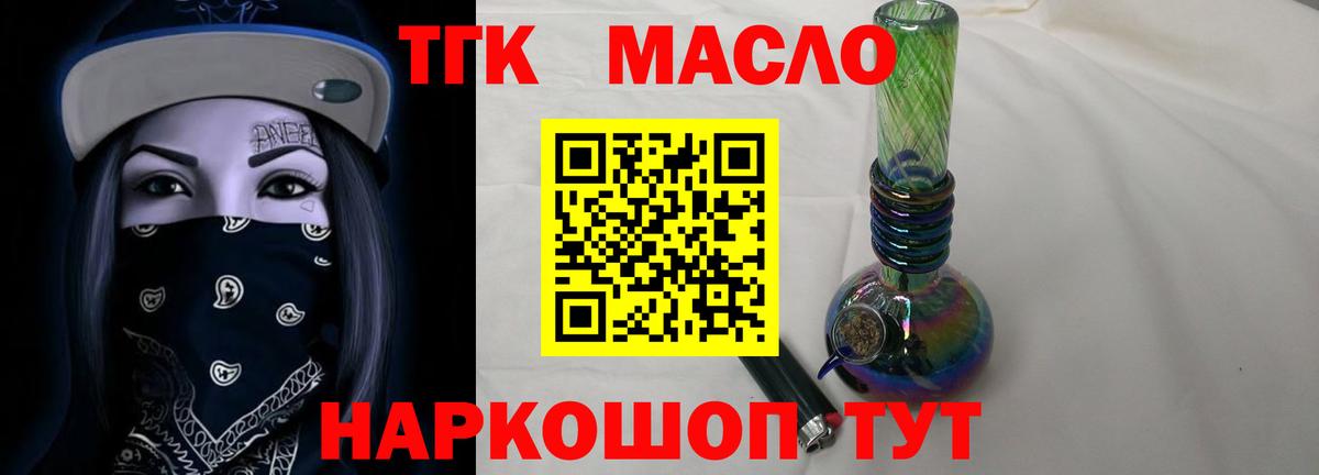Каменск-Уральский  Дистиллят ТГК жижа  Вход с VPN  ТГК концентрат 