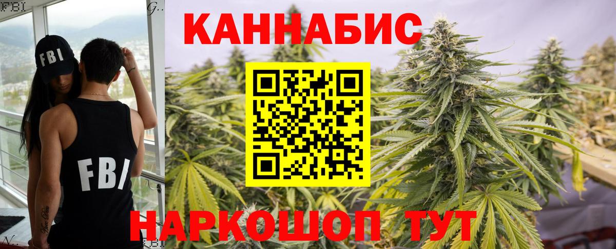 МАРИХУАНА гибрид  Канабис семена  Бошки марихуана VHQ  Каменск-Уральский  Вход с VPN  Канабис White Widow 